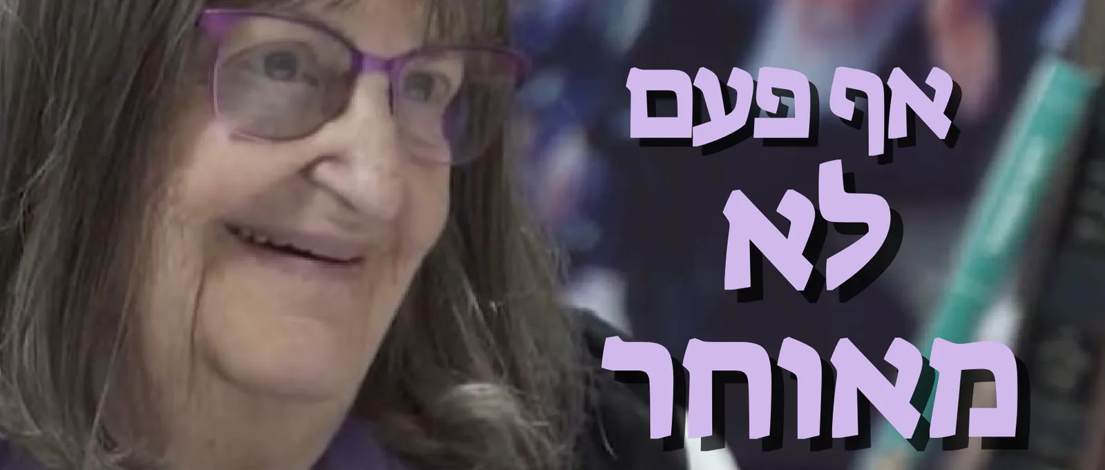 ענת ניר