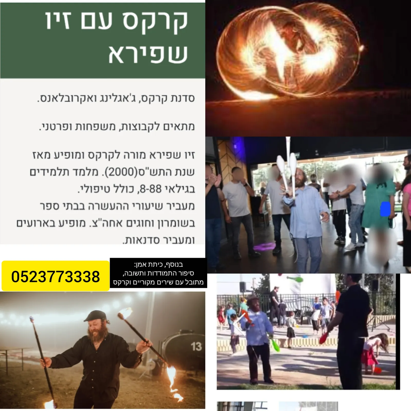 זיו שפירא