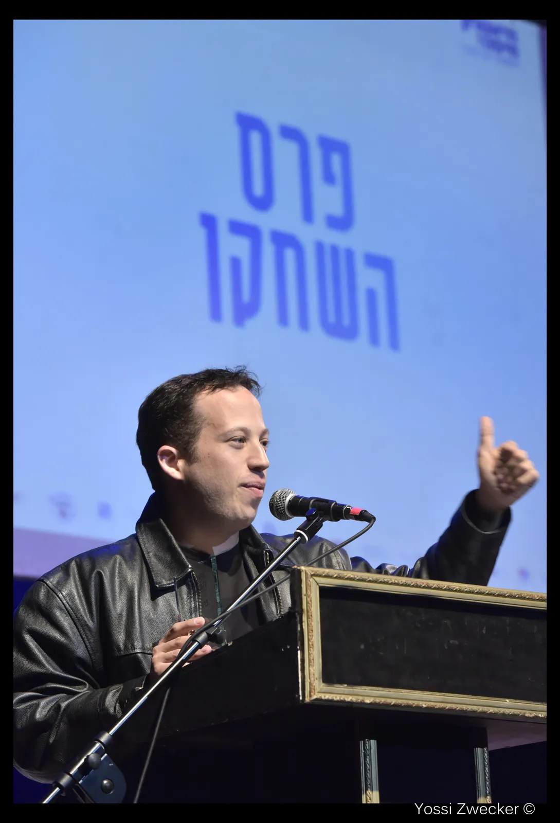 ניר שטראוס