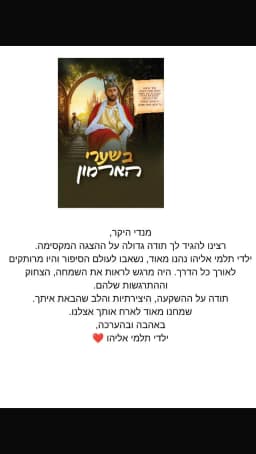 מכתב המלצה