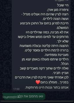 מכתב המלצה