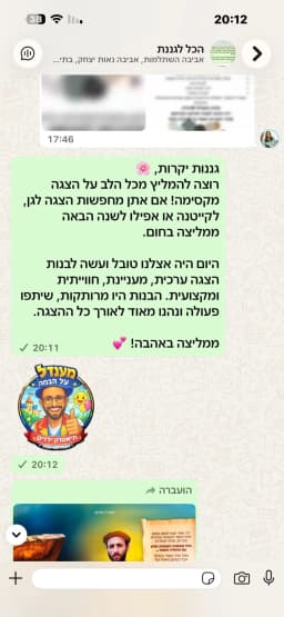 מכתב המלצה