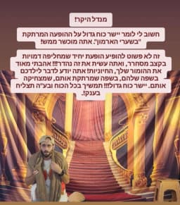 מכתב המלצה