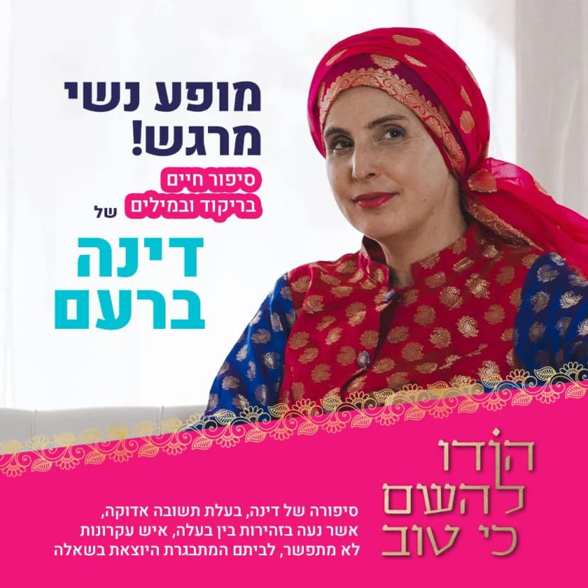 C דינה ברעם