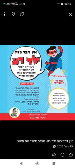 אושי גרוס