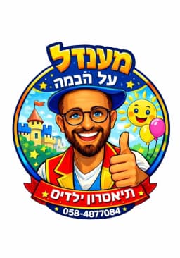 מנדל טובול